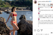 モー娘。牧野真莉愛、腹筋の陰影が美しい水着オフショットを公開