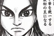 キングダム1巻「6国を滅ぼして中華統一する！！」→64巻「ﾊｧﾊｧ…もうすぐ1国落とせるぞ…」