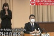 “医療危機的状況宣言”…宮城県知事・専門家が共同メッセージ「フェーズが新たな段階に」