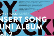 アニメ「SHOW BY ROCK!!STARS!!」挿入歌ミニアルバム Vol.2予約開始！