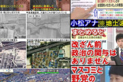 【辻元案件】総理の再調査しない発言に赤木さんの妻「調査される側で再調査しないと言える立場にありません」→過去の森友改ざん事件がよくわかるまとめ