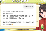 【ホロライブ】大空スバルさん、ChatGTPを親しみある性格にしようとしてなにか見覚えのあるやつになる