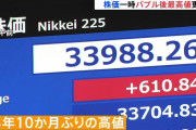 韓国はこの先ずーっとマイナス成長だから比較にならんよ　〜　証券市場は好調、経済はマイナス成長…韓国で日本を反面教師にすべきとの分析
