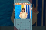 丹生明里ちゃんは実は。。。#日向坂46