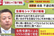 吉野家「当社と生娘シャブ漬けおじさんは本日以降、契約関係は一切ございません」