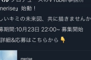 【朗報】新しいVtuber事務所が爆誕する