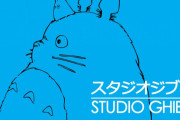 スタジオジブリ4作品が26日から劇場上映　風の谷のナウシカ・もののけ姫・千と千尋の神隠し・ゲド戦記