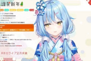 Vtuber にじさんじが最近新人を入れない理由考察　雪花ラミィを添えて…
