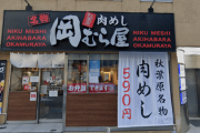 秋葉原のパチンカー・スロッターが大好きな「岡むら屋」が閉店するらしい