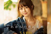 ZARDのカバーバンド『SARD』がまったく話題にならない理由ｗｗｗｗｗ