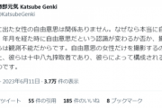 【狂気】フェミニストさん「女性の自由意思なんか関係ない。水着撮影会はとにかく搾取」