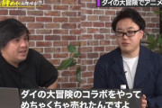 元スクエニ社員「50億円かけてダイの大冒険再アニメ化したけど、おじさんしか見てくれなかった」