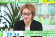 若新雄純氏「“今は昭和じゃないよ？”と驚くような男尊女卑が地方には残っている」地方より東京圏を選ぶ女性増の背景にある「アンコンシャス・バイアス」とは？