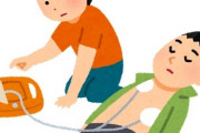 【画像】消防署「女性へのAED使用ためらわないで！こう配慮すれば大丈夫！」