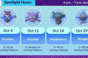 【ポケモンGO】スポットライトアワーで初の中間進化系？10月のスポアワ内容が公開！