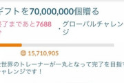 【ポケモンGO】全然自分にギフト送って来ないフレが普通に何百個も他のフレには配ってる問題