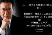立憲･川内博史氏(落選中)、いまだに「壺ガー」やってる件…全然関係ない記事に突っ込む
