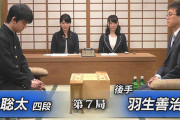 「藤井聡太と羽生善治の対決」←コレもう賞味期限切じゃね？って話
