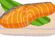 鮭より美味い魚ある？