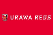 【悲報】違反を繰り返し罰金2000万円の浦和レッズサポーターたち、今度は観客席でJリーグに抗議する横断幕を掲げてしまう・・・
