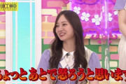【乃木坂46】梅澤美波、収録後に林瑠奈へ『私をいじっていいよ』と伝えていた・・・