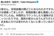 鳩山由紀夫、野党の皆さんへ火の玉ストレートを放つ 「安倍長期政権に最も貢献したのはあなたがたでしたね」