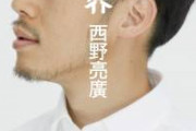 【悲報】西野「美術館建てるためにクラファンで6000万集めたけど自分の豪邸建てたやでーw」　