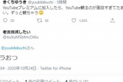 【悲報】100ワニ作者さん、アンチのリプライにうんざりしてしまう…