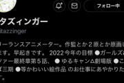 【朗報】作監アニメーター「落書き描きましたw」←上手すぎて草ｗｗｗｗ