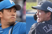 カープファン「日ハム西村とロッテ福田がトレード！？」