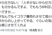 【悲痛】イコラブオタの魂の叫びがコチラです