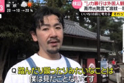 【画像】高市「鹿に暴力してる外国人、私も数年前に見た」奈良公園で働く人「そんなの見たことない」