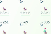 【ポケモンGO】色ケムッソ君ゲット！アゲハントかドクケイルか