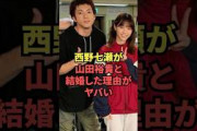 【4月1日の人気記事10選】 西野七瀬が山田裕貴と結婚した本当の理由…… ほか【乃木坂・櫻坂・日向坂】