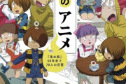 「ゲゲゲのアニメ 『鬼太郎』60年史と70人の言霊」が予約開始！第1期から『ゲ謎』まで網羅！