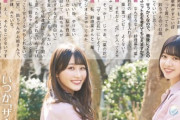 【日向坂46】次回「ひなたひ」予習にどうぞｗｗｗｗｗｗｗｗ
