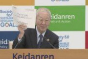 経団連「脱炭素社会」に向けた構想を発表