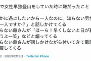 女さん「一人で山登り楽しんでるのに男が次々ナンパしてくるの！いやぁぁあああ！！」
