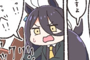 【ウマ娘】こうするしかなかったんです…