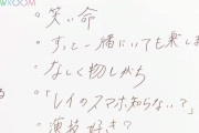 佐藤璃果ちゃんの書き間違えワロタｗｗｗ【乃木坂46】