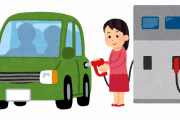 ガソリンの入れ方を自動車学校で教えない理由