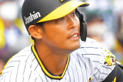 【阪神】原口が新型コロナ陽性　喉に痛み　現在は自主隔離に　１２日は２軍戦出場