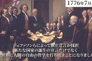 アメリカ大使館「7･4は独立記念日、アメリカの独立の歴史を2分の動画にまとめてみた。」