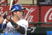 元DeNAベイスターズの選手のトライアウト結果まとめ　松尾が走攻で躍動