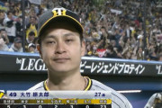 大竹耕太郎 0.51　3勝0敗ｗｗｗｗｗｗｗ