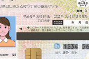 【現金給付】自民党、マイナンバーと口座情報を紐付けする法整備を検討！脱税・不正受給野郎は震えて眠れ