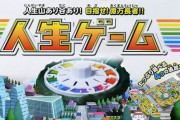 最新の『人生ゲーム』、結婚せずに進行が可能に！子供も”迎える”という表現に変更「多様化を反映」