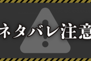 【朗報】ついにシン・エヴァ公開wwwww(※ネタバレ全開！！！見に行く予定の奴は開いてはいけない)