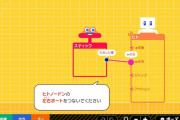 Switch『はじめてゲームプログラミング』が神ゲーだった件