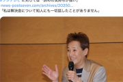 【！？】被害者Ｘ子さん「間違った情報広まっている。9000万円ものたくさんのお金はもらってません」中居フジ騒動